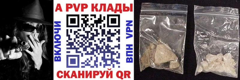 APVP кристаллы  Сковородино 