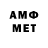 Метамфетамин мет Andrew Andre