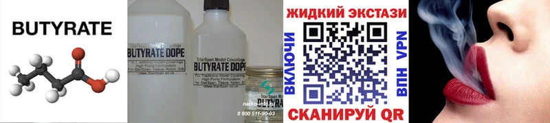 Бутират вода  мега маркетплейс  Сковородино 
