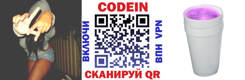 Кодеиновый сироп Lean Purple Drank  Сковородино 