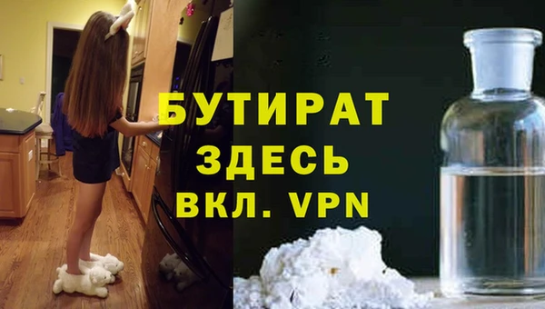 стафф Белокуриха
