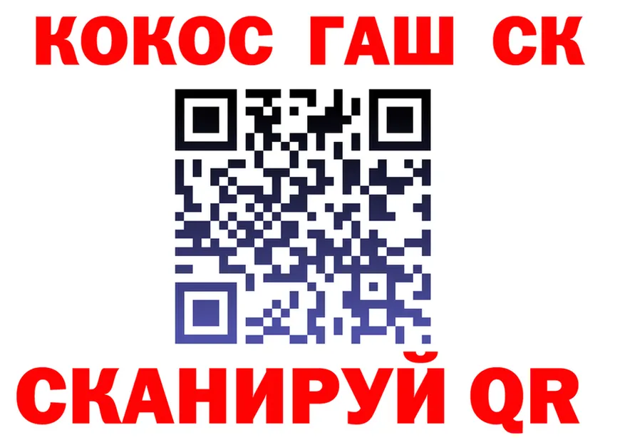 Cocaine 97% ссылка shop MEGA Сковородино