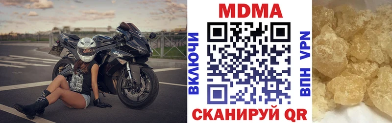 MDMA кристаллы  как найти наркотики  Сковородино 