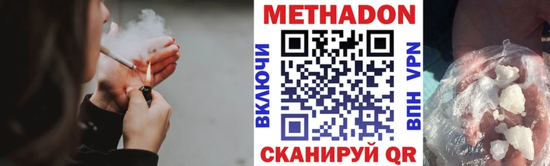 наркотики  Сковородино  блэк спрут сайт  Метадон кристалл 