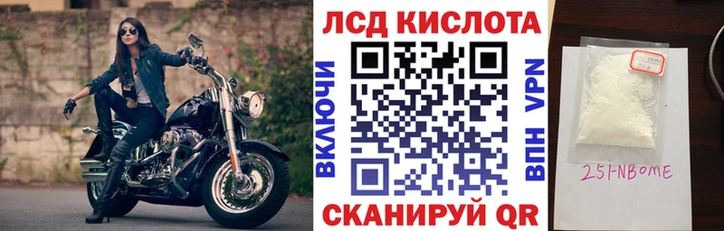 Марки 25I-NBOMe 1,5мг Сковородино